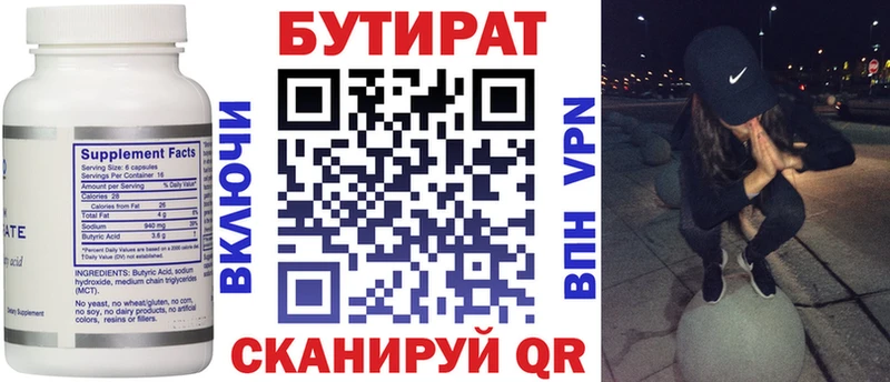 KRAKEN как зайти  Арск  БУТИРАТ Butirat 