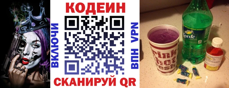 Кодеиновый сироп Lean Purple Drank Арск