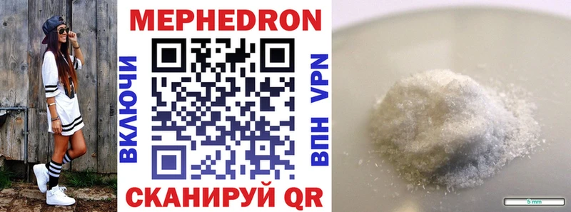 МЕФ mephedrone  наркота  Арск 