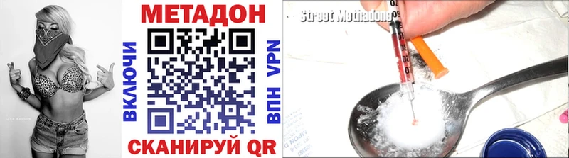 цены   Арск  МЕТАДОН VHQ 