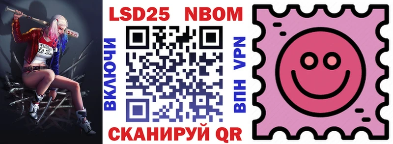 Марки NBOMe 1,5мг Арск